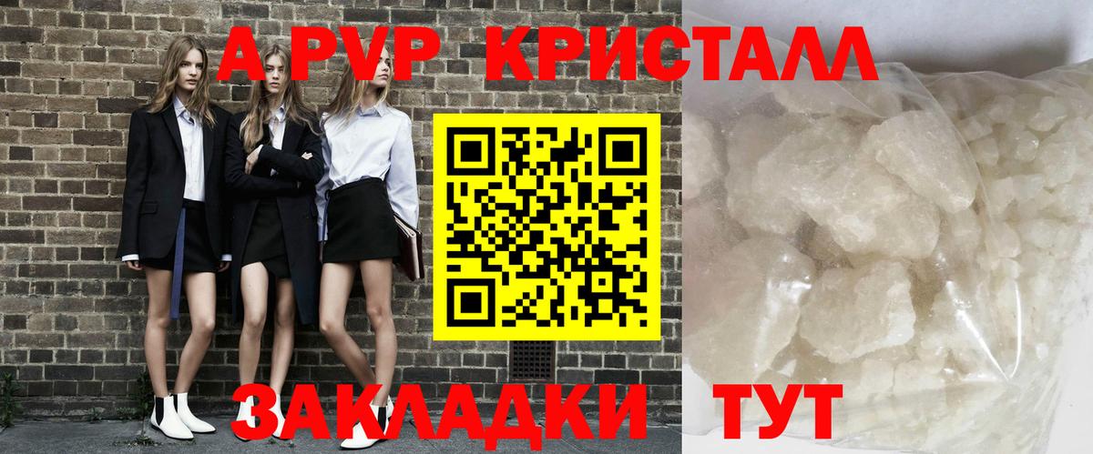 A-PVP  A PVP Соль  APVP VHQ  где можно купить наркотик  Нефтеюганск  Вход с VPN 