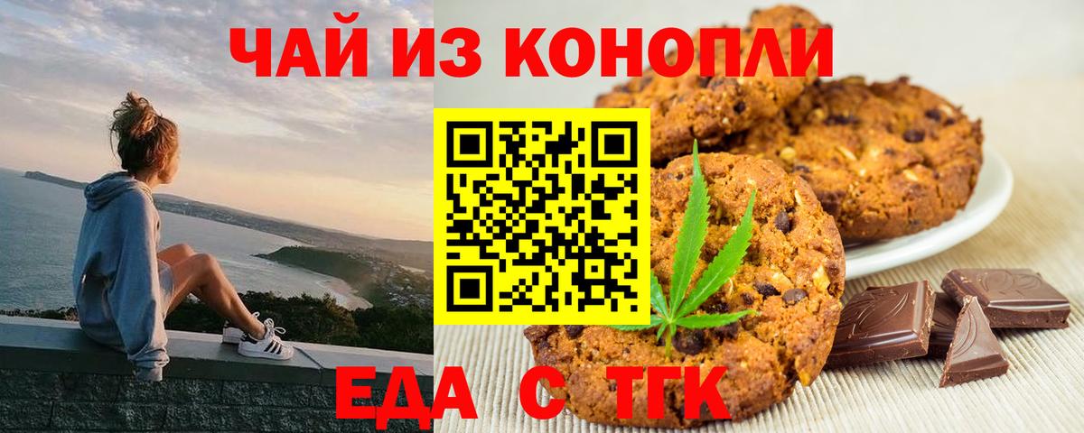 Нефтеюганск  Canna-Cookies конопля  Вход с VPN 