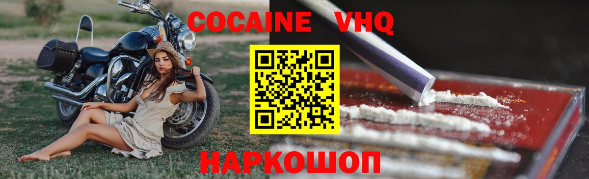 Кокаин Колумбийский  Кокаин  Нефтеюганск  Вход с VPN  Cocaine 99% 