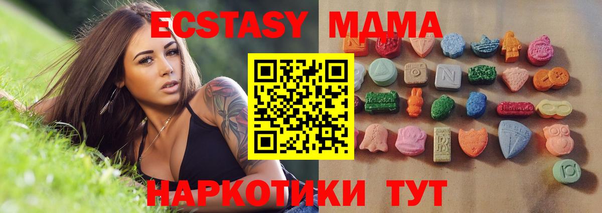 MEGA ONION  Ecstasy ешки  Вход с VPN  Нефтеюганск 