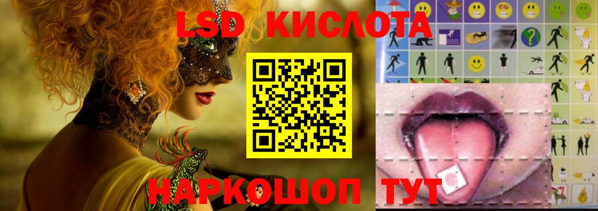 Нефтеюганск  ЛСД экстази кислота  ЛСД экстази  Вход с VPN  LSD-25 экстази кислота 