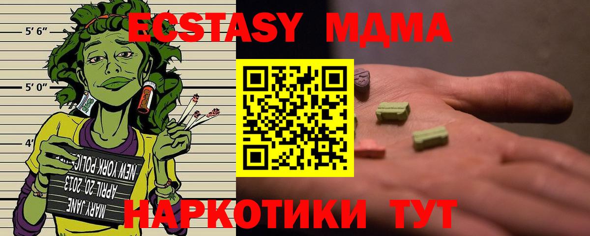 Нефтеюганск  MDMA VHQ  МДМА Molly  Вход с VPN 