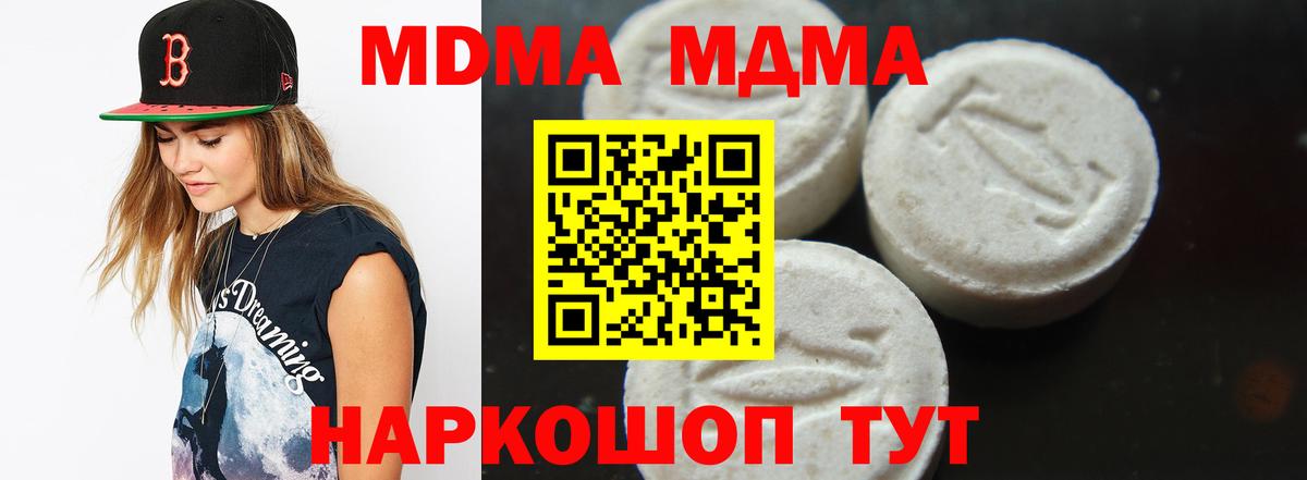 МДМА молли Нефтеюганск