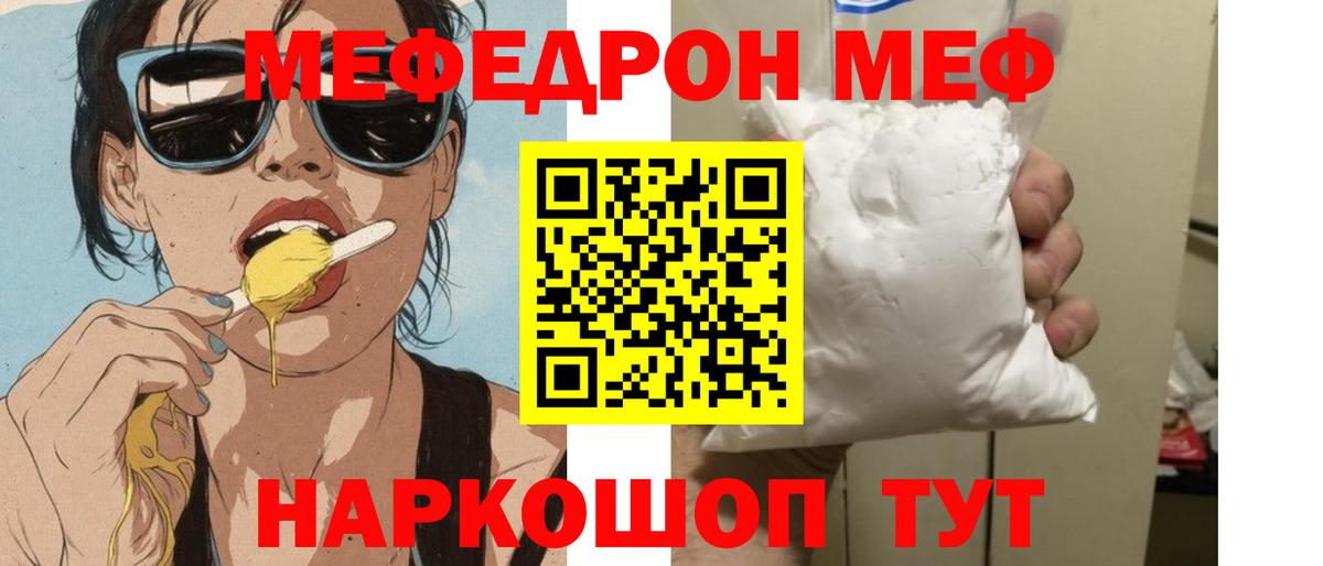 Мефедрон мука Нефтеюганск