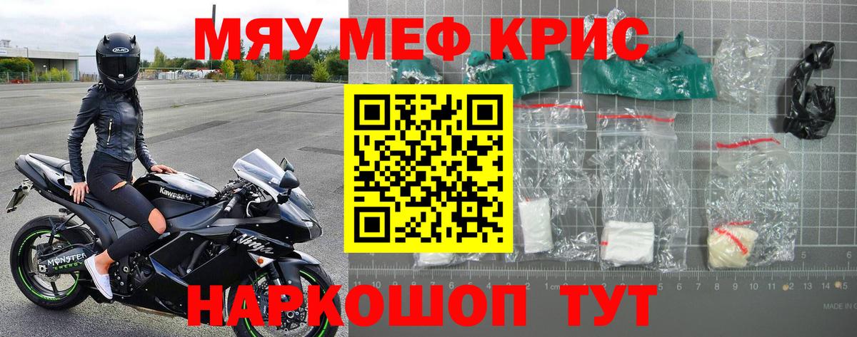 Меф mephedrone  Вход с VPN  МЯУ-МЯУ  Нефтеюганск 