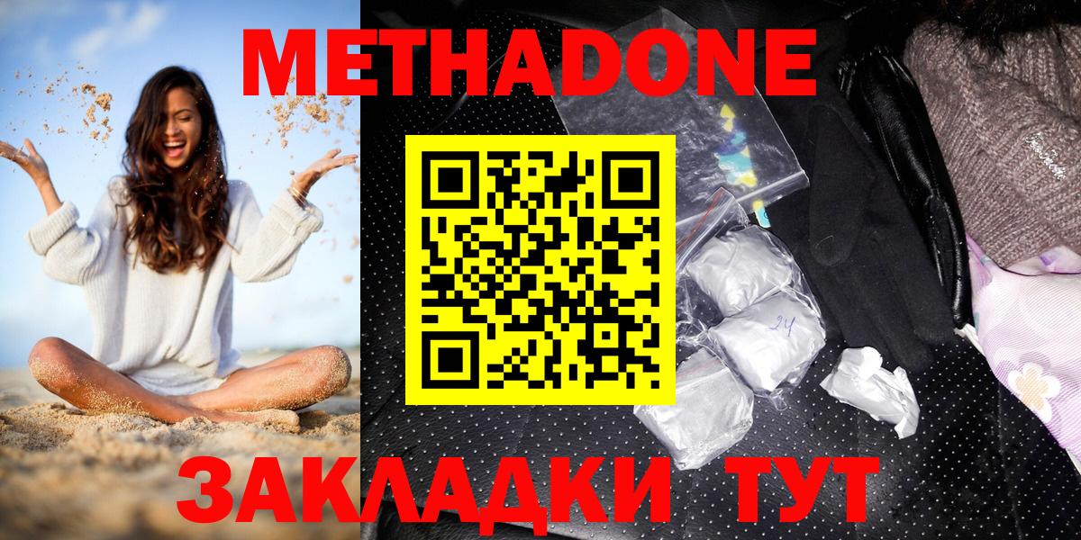 Метадон VHQ  Вход с VPN  МЕТАДОН VHQ  darknet какой сайт  Нефтеюганск 