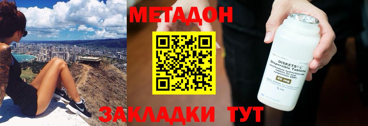 МЕТАДОН methadone Нефтеюганск