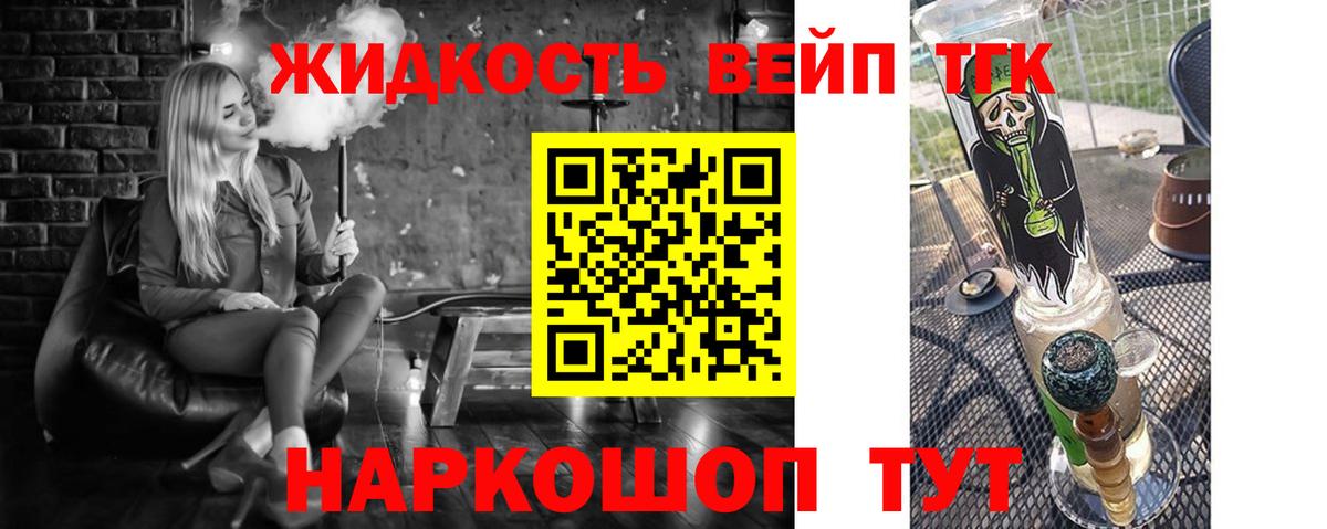 Дистиллят ТГК вейп  ТГК гашишное масло  Вход с VPN  Нефтеюганск 