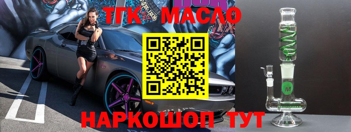 Дистиллят ТГК вейп Нефтеюганск